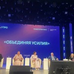 Всероссийский форум «УТРО-2026»